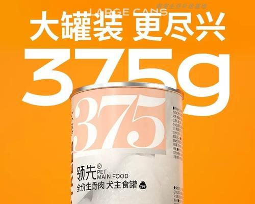 探索狗罐头的优点与好处（为宠物提供优质营养的关键——狗罐头）