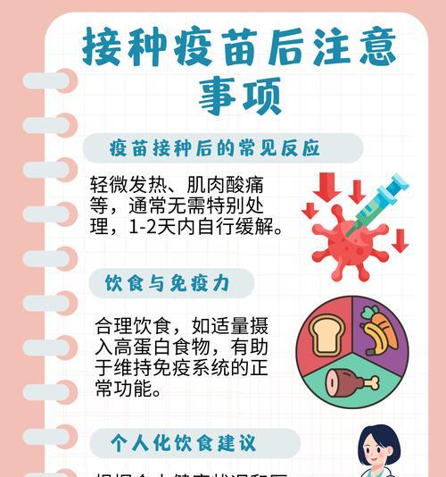 细小疫苗免疫力持续时间有多长？（揭秘细小疫苗的免疫保护期和关键因素）