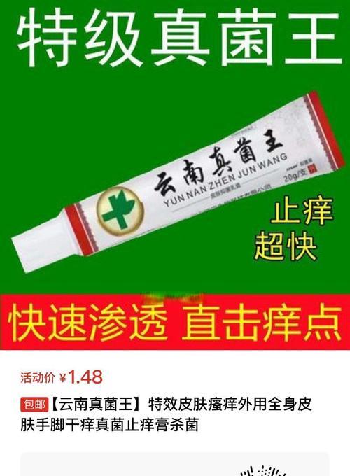 感染真菌的皮肤需要多长时间才能康复？（了解真菌感染和康复时间的关键要素）