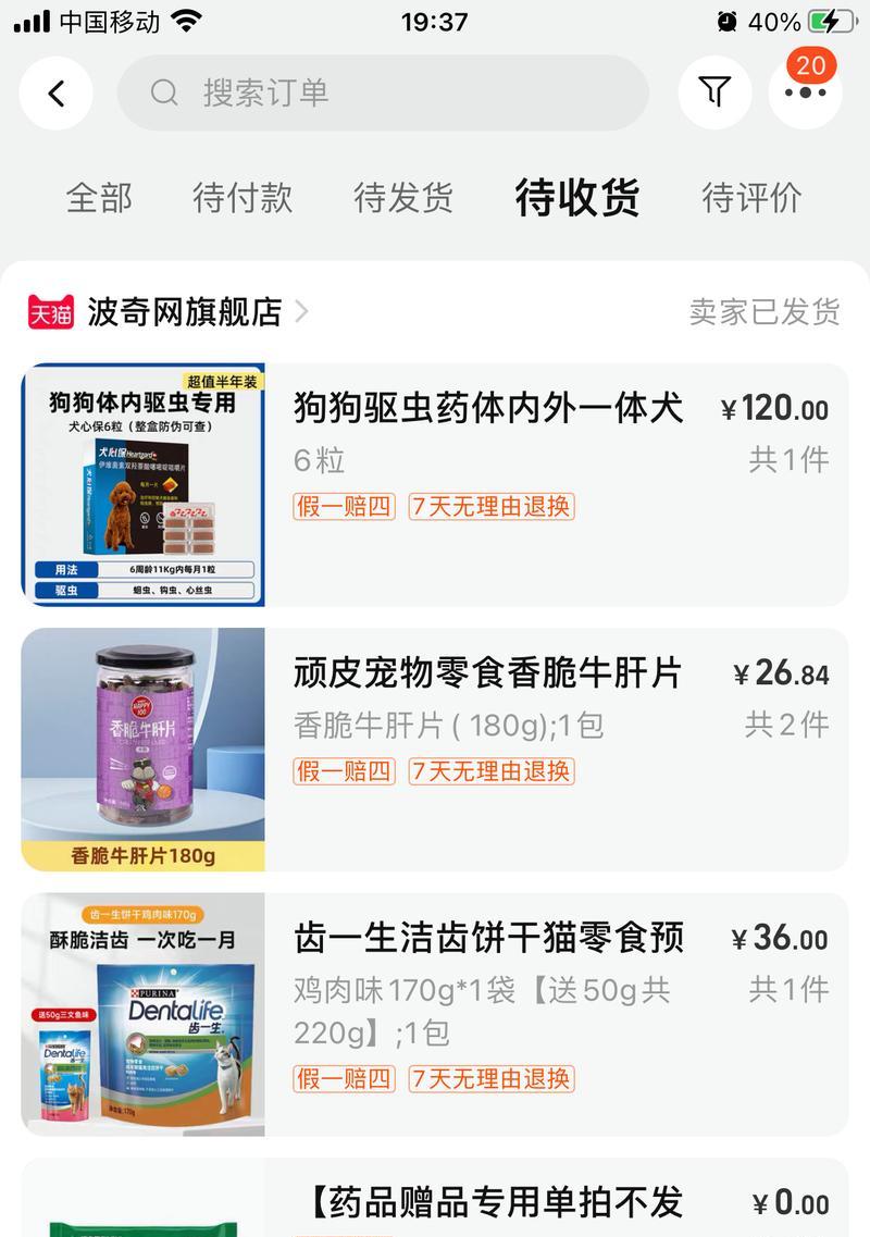 寄生虫药的使用频率（探究寄生虫药使用频率的最佳实践）