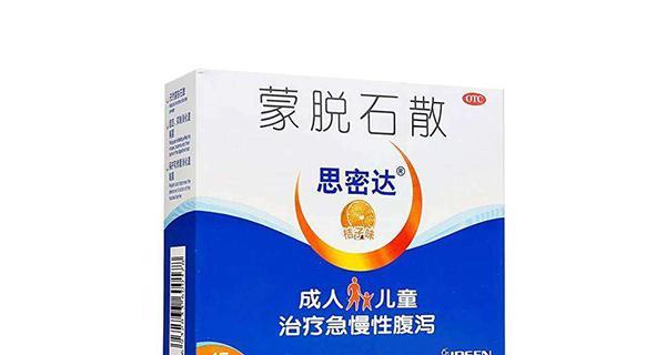 探讨以思密达后多久吃饭的最佳时间（优化饮食时间，助你更好地利用以思密达）