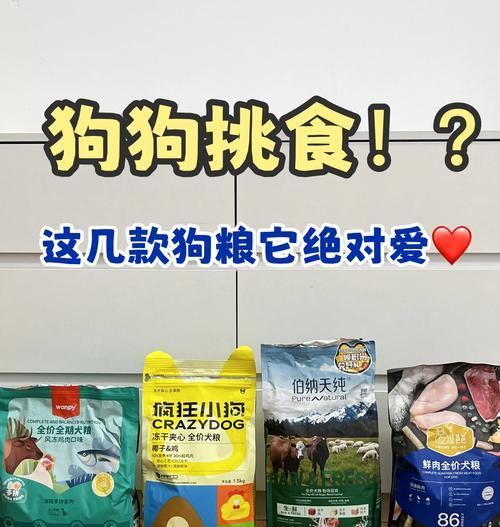 揭秘法斗为何挑食？（探究法斗挑食背后的5种原因）