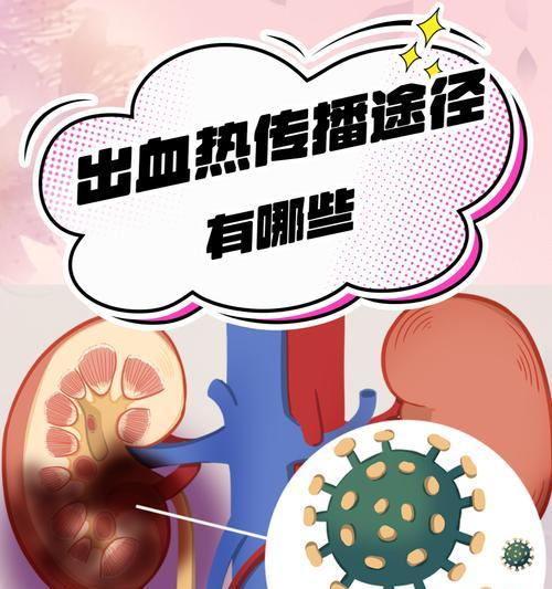 传染性疾病的危害与预防措施（保护自己，遏制传播，共同抗疫）