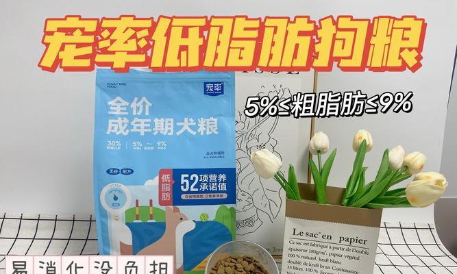 如何预防狗狗低血糖休克？（了解狗狗低血糖及其预防措施）