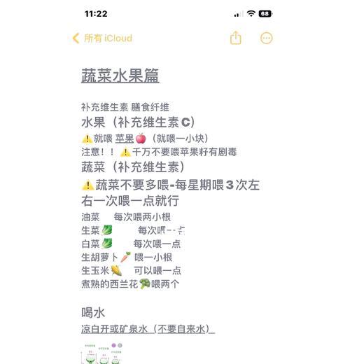 新手养鹦鹉必备常识——喂养鹦鹉的要点（掌握饲养技巧，为鹦鹉提供健康饮食）