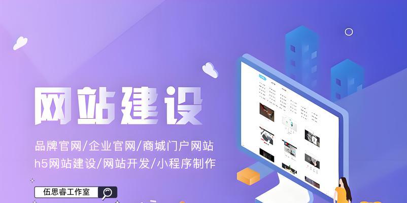 小型网站的五大特点及其影响力（解析小型网站的创新之处以及为何备受关注）