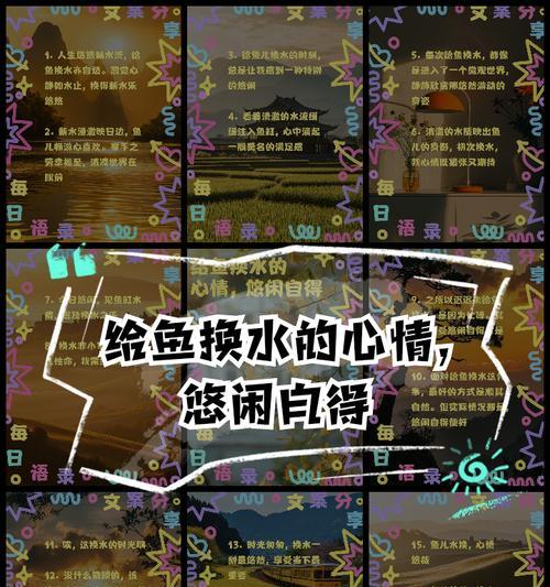 如何合理养小鱼并定期更换水？（小鱼养护指南，掌握正确的水换周期）