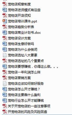 宠物店的投资成本回收周期及关键因素（投资成本回收周期分析及优化策略）