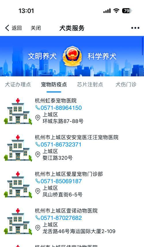 狗狗预防疫苗的合理接种时间（掌握狗狗预苗接种规律，守护宠物健康）