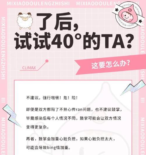 洗澡后需要等待多久才能活动？（探究洗澡后不同时间需要休息的理由和建议）