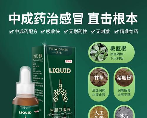 狗狗感冒输液费用及康复速度（轻微感冒狗狗康复迅速，了解输液费用更好照顾宠物健康）