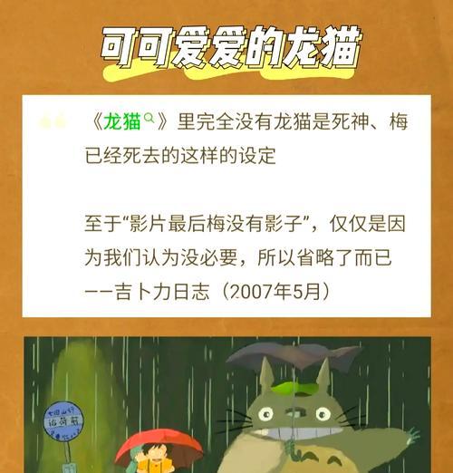 龙猫发抖的原因及解决方法（探寻龙猫发抖的两大原因及如何帮助其恢复健康）