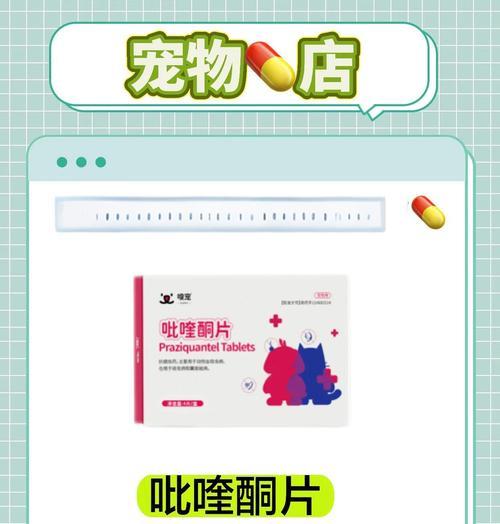 以成猫驱虫药吃多久生效的关键因素（了解猫咪驱虫药的使用时间和效果）