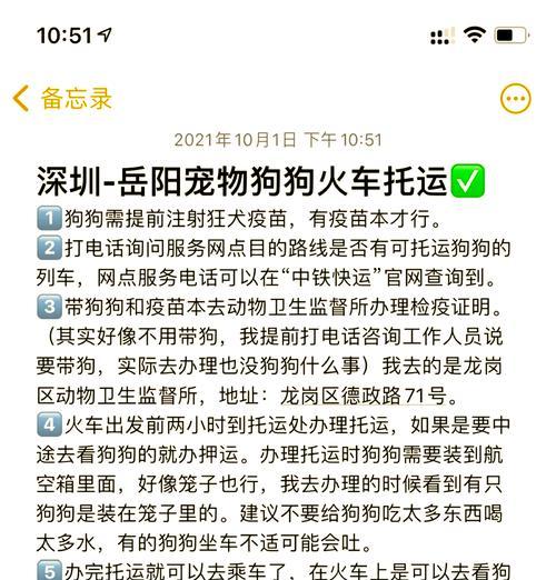 新宠物狗打疫苗需要注意的时间点（了解正确的疫苗接种时间，保护您的新成员）