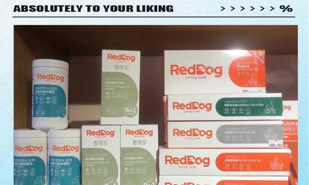 以红狗营养膏可以吃多久？（探究红狗营养膏的食用期限和最佳食用时间）
