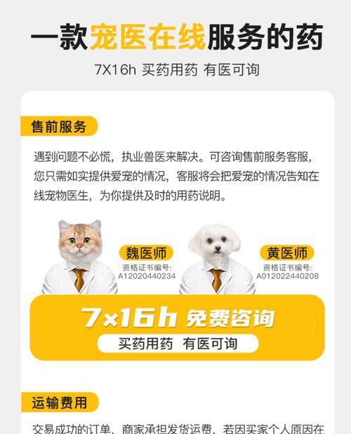 泰迪犬打虫药使用指南（探讨泰迪犬打虫药使用时机和频率）