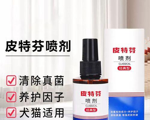 治疗狗皮肤病的有效药物及方法（了解狗皮肤病的常见症状和治疗选择）