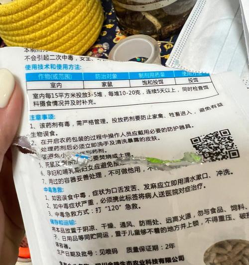 以耗子药中毒多久有反应？（探究耗子药中毒后的反应时间及影响因素）