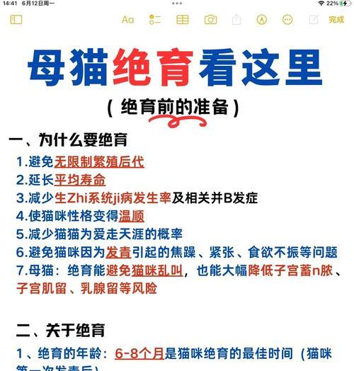 母猫多久不用喂奶？（探讨母猫断奶的时间和方法）