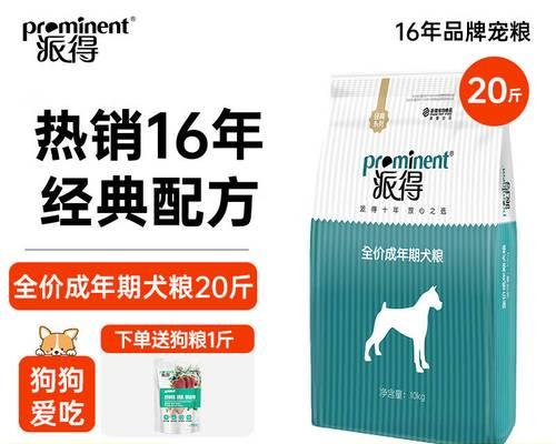 如何正确喂养成年泰迪——合理控制狗粮摄入量的重要性（每日摄入量及注意事项，让泰迪健康快乐成长）