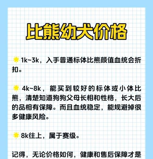 比熊狗为什么可以40天只喝一次水？（神奇的水储存能力与健康表现）